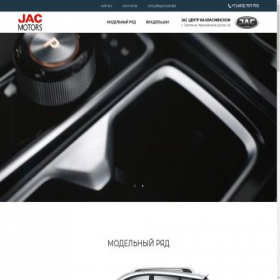 Скриншот главной страницы сайта jac-smolensk.ru