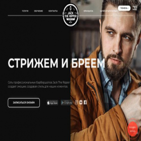 Скриншот главной страницы сайта jack-riper.ru