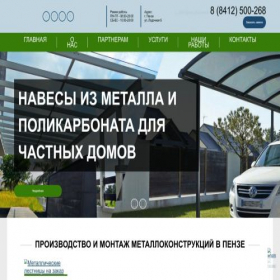 Скриншот главной страницы сайта jackmetall58.ru