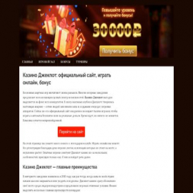 Скриншот главной страницы сайта jackpot-klub.net