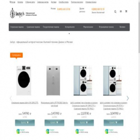 Скриншот главной страницы сайта jackys-shop.ru