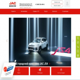 Скриншот главной страницы сайта jacmoscow.ru