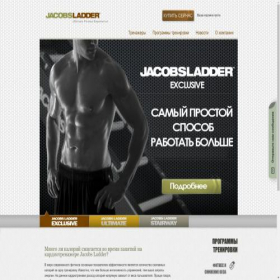 Скриншот главной страницы сайта jacobsladderfit.ru