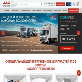 Скриншот главной страницы сайта jacspb.ru