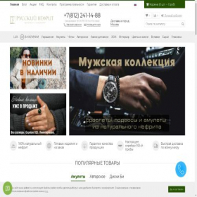 Скриншот главной страницы сайта jadeart.ru