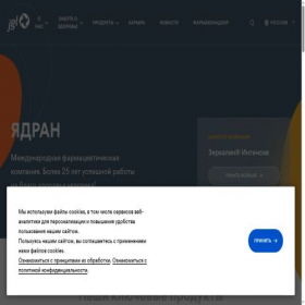 Скриншот главной страницы сайта jadran.ru