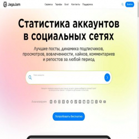 Скриншот главной страницы сайта jagajam.com