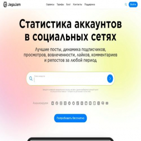 Скриншот главной страницы сайта jagajam.io