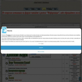 Скриншот главной страницы сайта jagru.forum2x2.ru