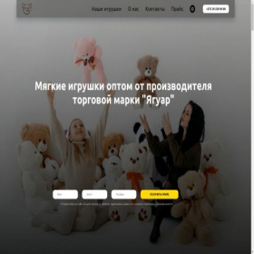 Скриншот главной страницы сайта jaguar-toys.by