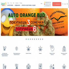 Скриншот главной страницы сайта jahseeds.com.ua