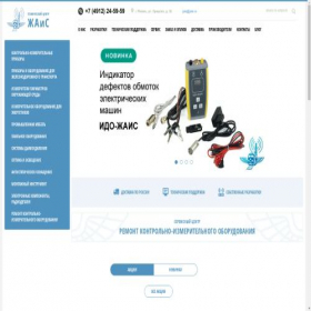 Скриншот главной страницы сайта jais.ru