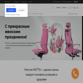 Скриншот главной страницы сайта jakutsk.metta.ru