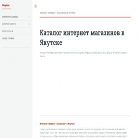 Скриншот главной страницы сайта jakutsk.regionshop.biz