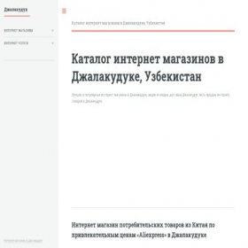 Скриншот главной страницы сайта jalaquduq.regionshop.biz
