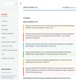 Скриншот главной страницы сайта jalauto.ru