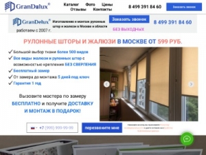 Скриншот главной страницы сайта jaluziok.ru