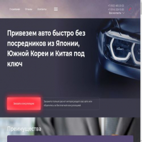 Скриншот главной страницы сайта jama-trade.ru