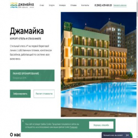 Скриншот главной страницы сайта jamaica-anapa.ru