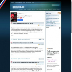 Скриншот главной страницы сайта jameszero.net