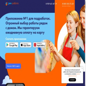 Скриншот главной страницы сайта jamjob.ru