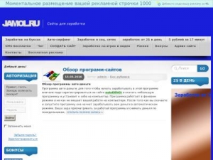 Скриншот главной страницы сайта jamol.ru