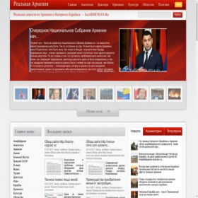 Скриншот главной страницы сайта janarmenian.ru