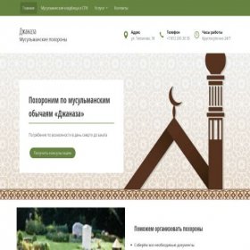 Скриншот главной страницы сайта janaza.ru