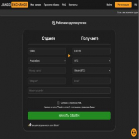 Скриншот главной страницы сайта jango-exchange.com