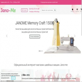 Скриншот главной страницы сайта jano-me.ru