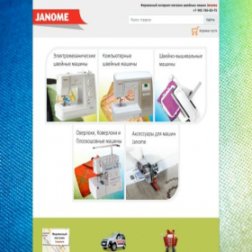 Скриншот главной страницы сайта janome.club