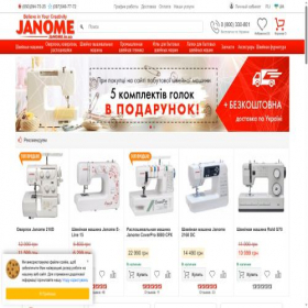 Скриншот главной страницы сайта janome.in.ua