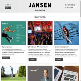 Скриншот главной страницы сайта jansen.com.ua