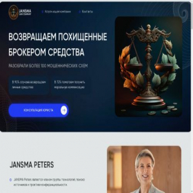 Скриншот главной страницы сайта jansma-lawyer.com