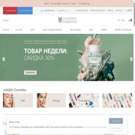 Скриншот главной страницы сайта janssen-beauty.ru