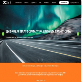Скриншот главной страницы сайта jant89.ru