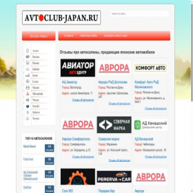 Скриншот главной страницы сайта japan-avtoclub.ru