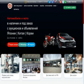 Скриншот главной страницы сайта japan-bus.ru
