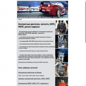 Скриншот главной страницы сайта japan-engine.ru