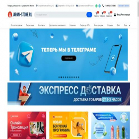 Скриншот главной страницы сайта japan-store.ru