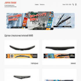 Скриншот главной страницы сайта japan-trade.ru