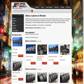 Скриншот главной страницы сайта japan-wheels.ru