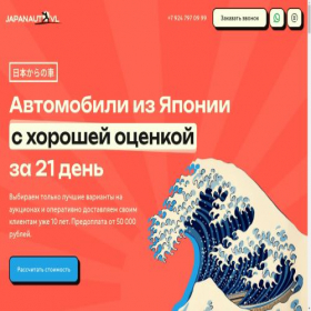 Скриншот главной страницы сайта japanautovl.ru