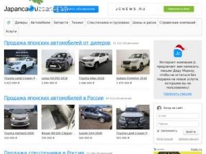 Скриншот главной страницы сайта japancar.ru