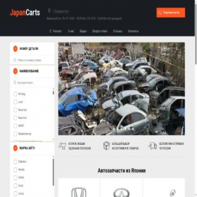 Скриншот главной страницы сайта japancarts.ru