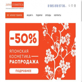Скриншот главной страницы сайта japancosmetica.ru