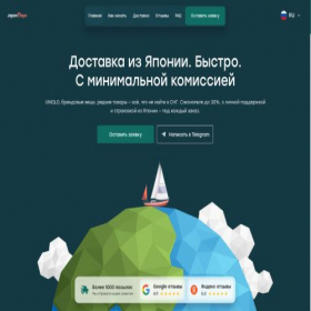 Скриншот главной страницы сайта japandepo.com