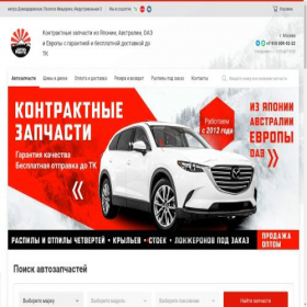 Скриншот главной страницы сайта japanpartsmsk.ru