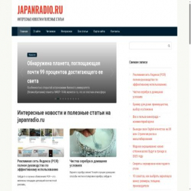 Скриншот главной страницы сайта japanradio.ru