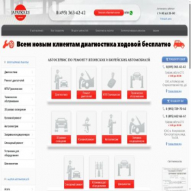 Скриншот главной страницы сайта japanservice.ru